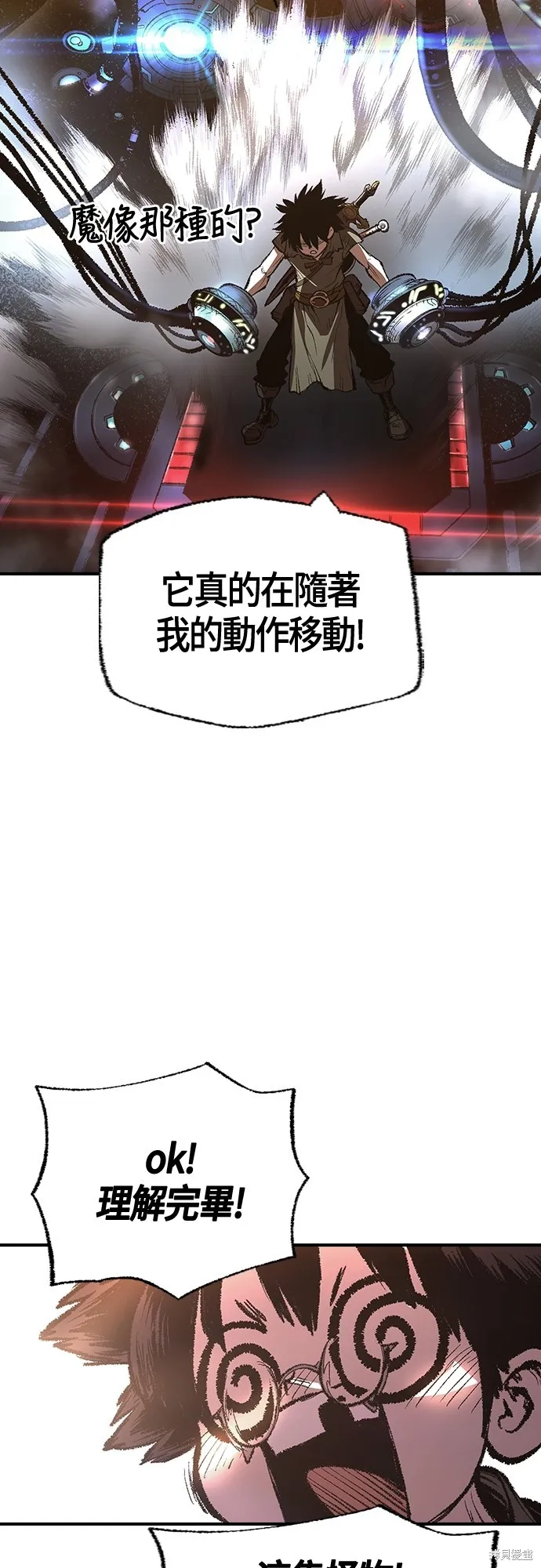 超弦联盟:异世界见闻录,第22話,第22张