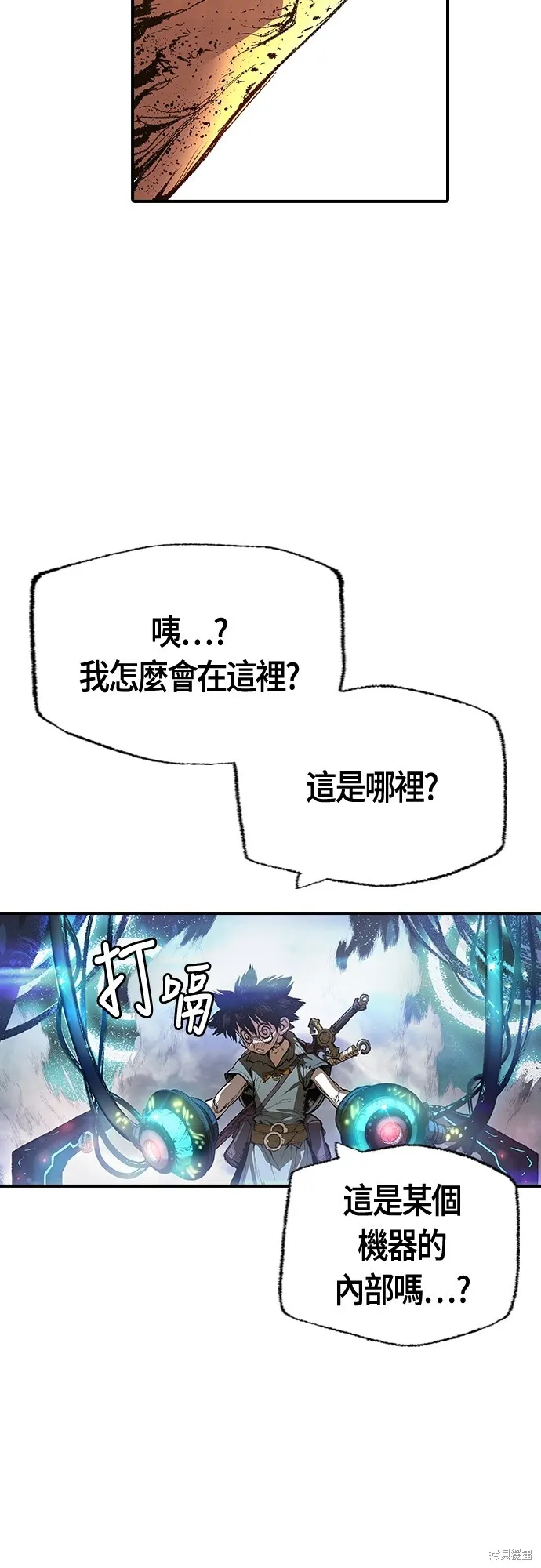 超弦联盟:异世界见闻录,第22話,第3张