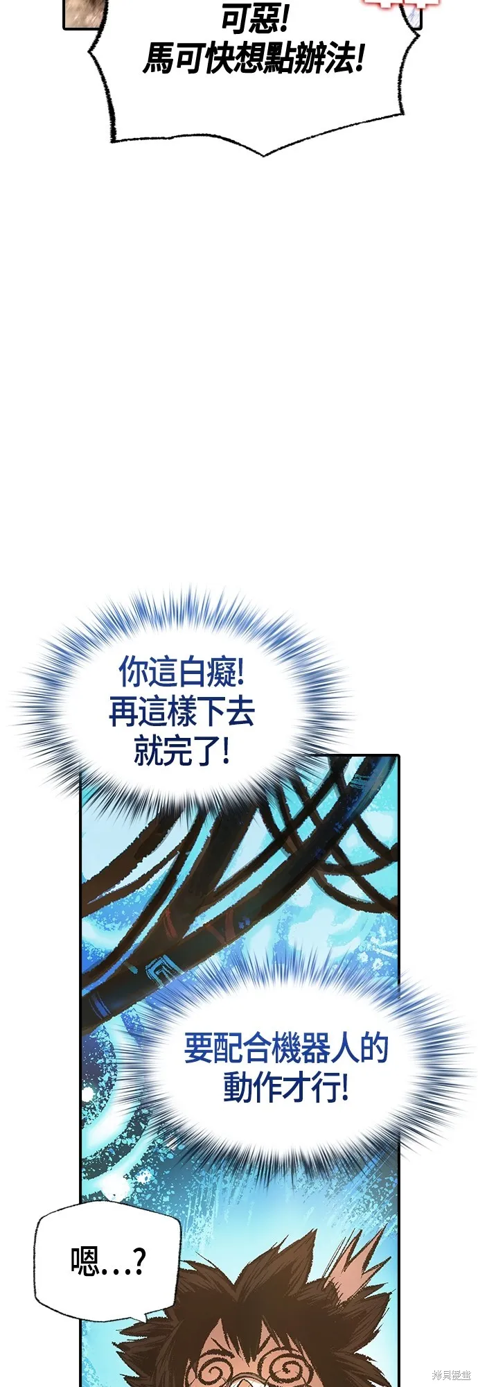 超弦联盟:异世界见闻录,第22話,第30张