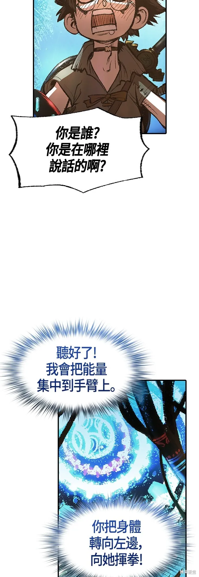 超弦联盟:异世界见闻录,第22話,第31张