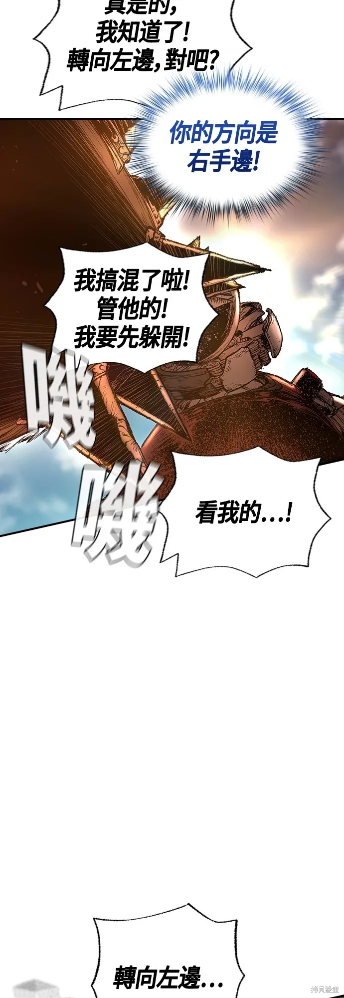超弦联盟:异世界见闻录,第22話,第34张