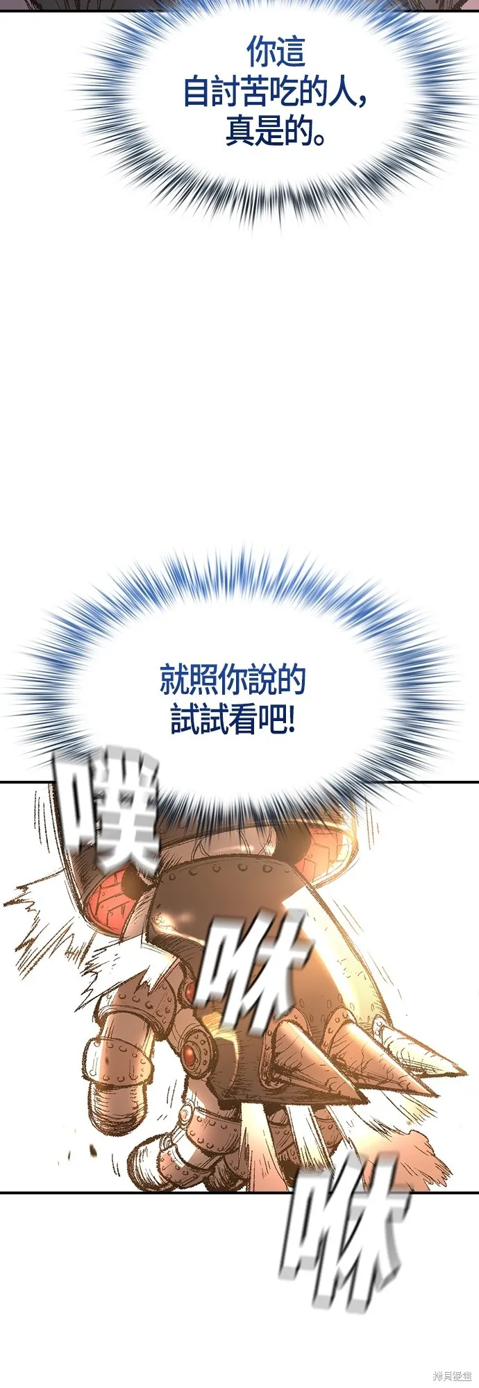 超弦联盟:异世界见闻录,第22話,第45张