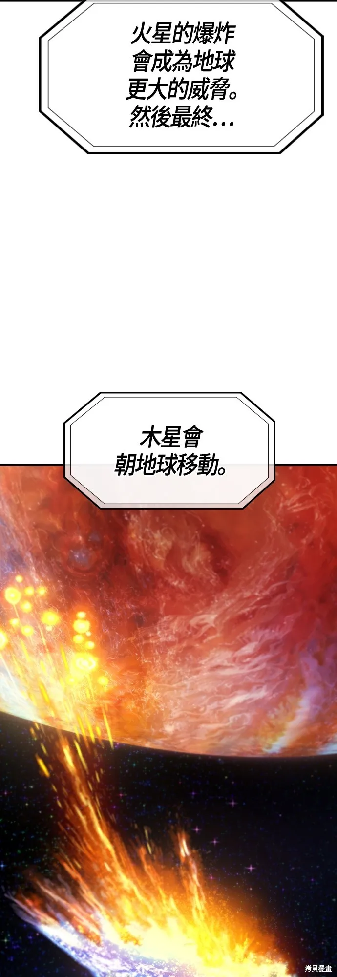 超弦联盟:异世界见闻录,第24話,第14张