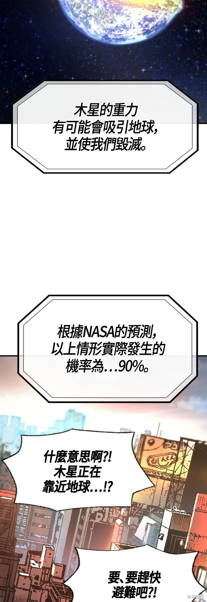 超弦联盟:异世界见闻录,第24話,第15张