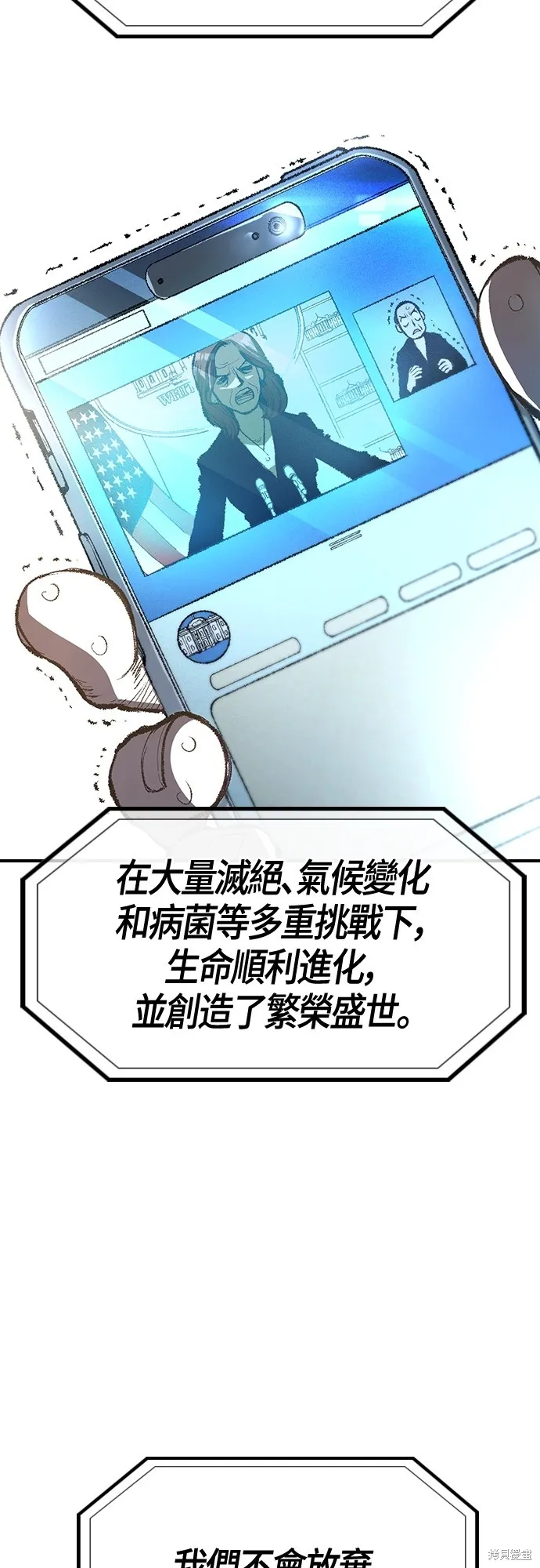 超弦联盟:异世界见闻录,第24話,第17张