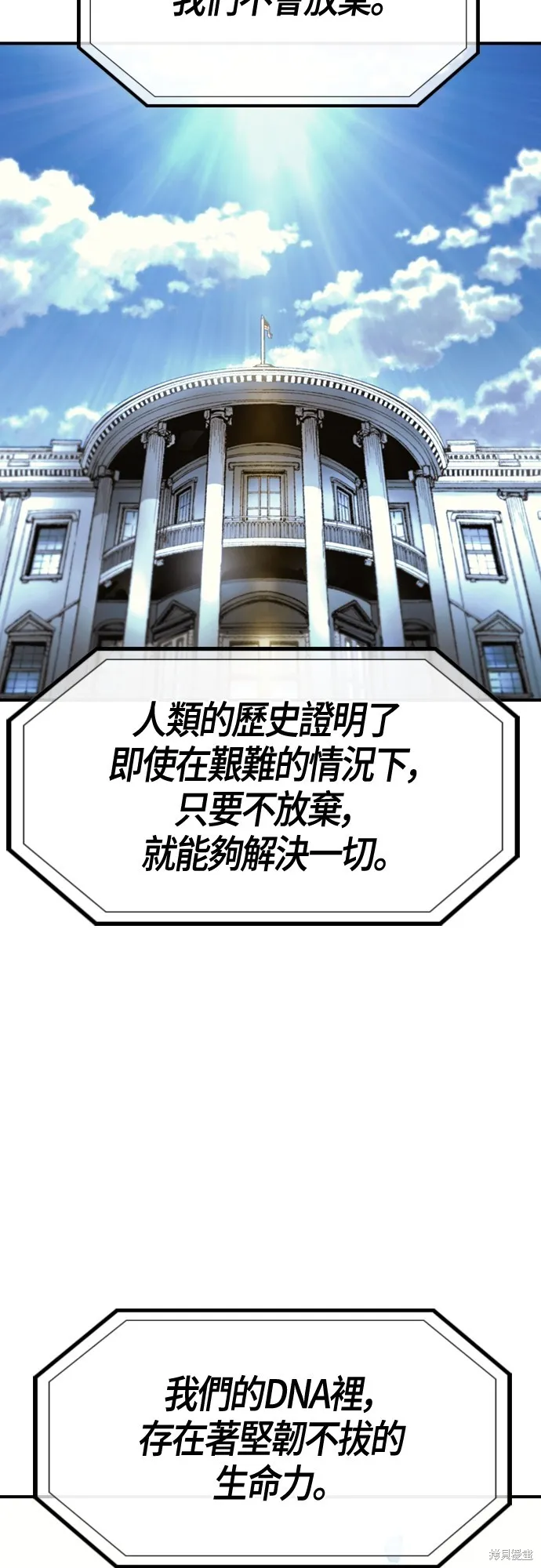 超弦联盟:异世界见闻录,第24話,第18张