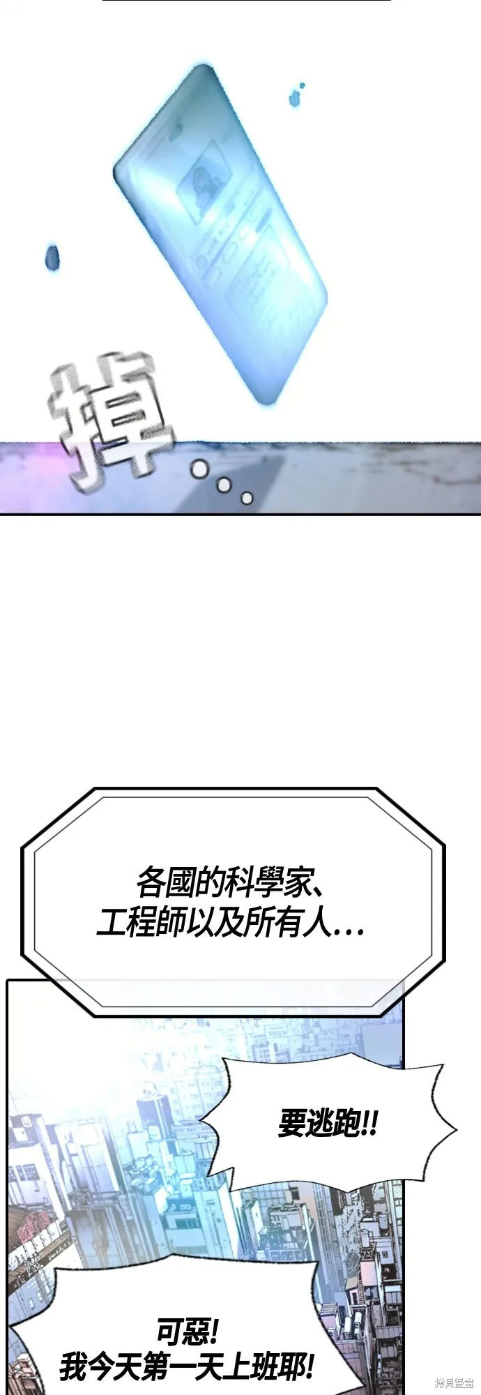 超弦联盟:异世界见闻录,第24話,第19张