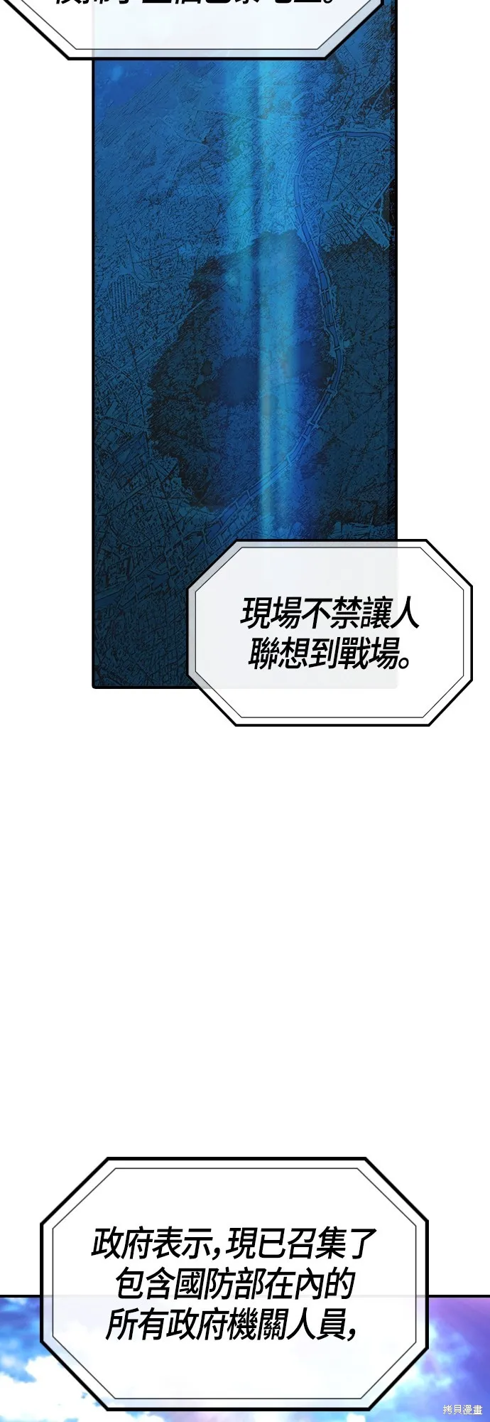 超弦联盟:异世界见闻录,第24話,第2张