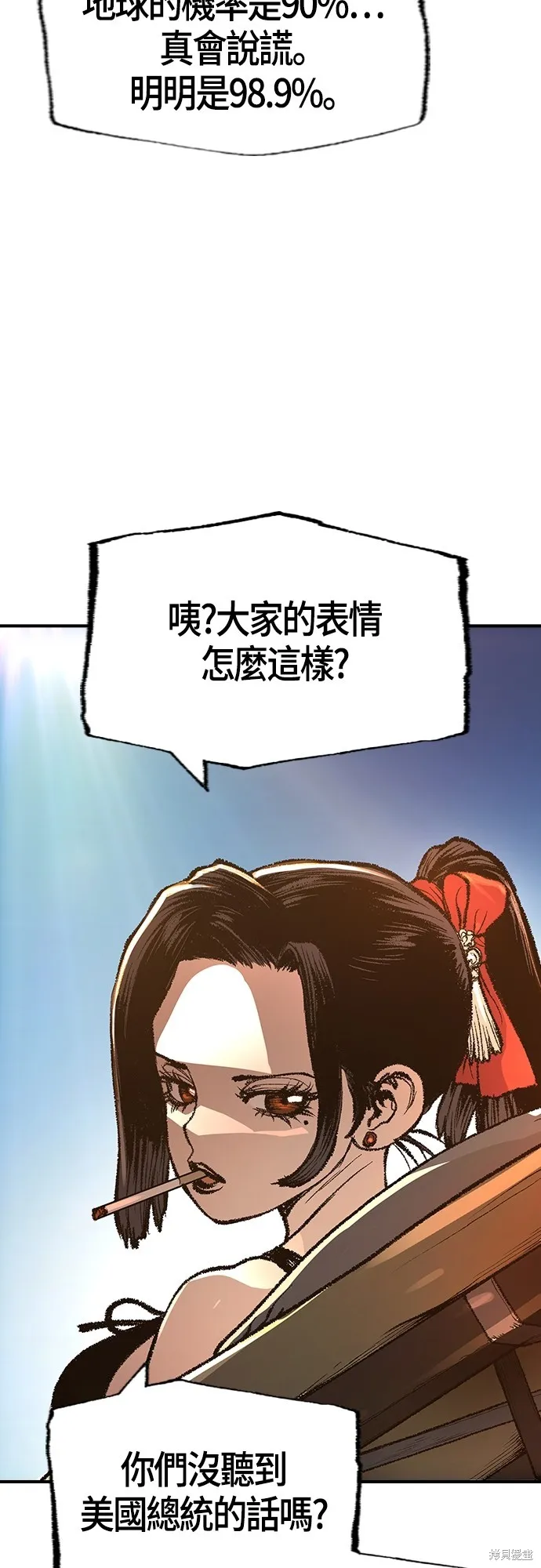 超弦联盟:异世界见闻录,第24話,第24张
