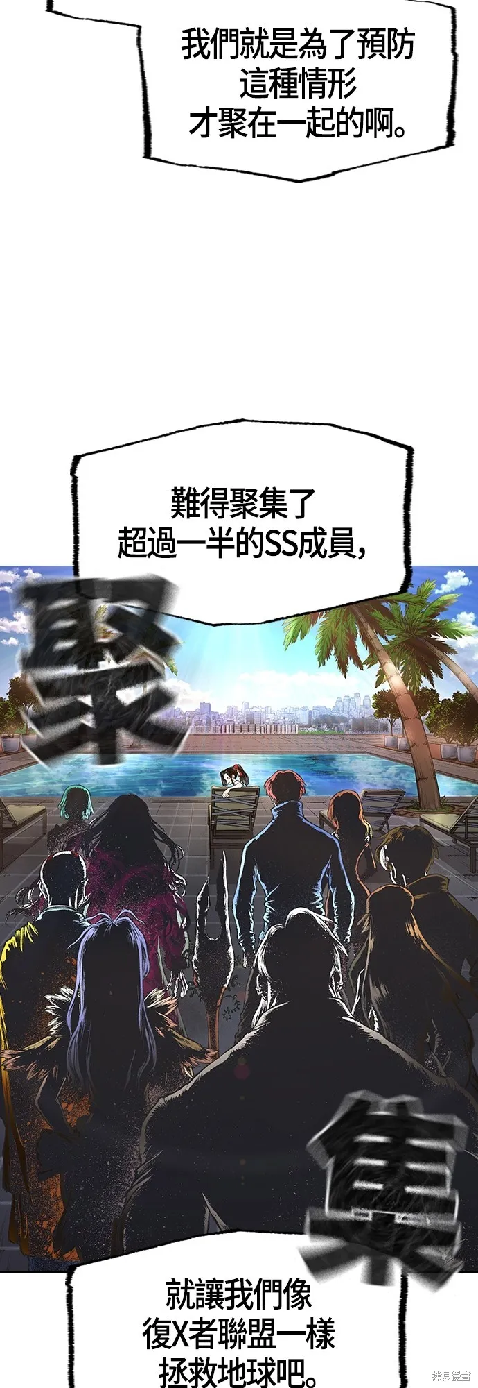 超弦联盟:异世界见闻录,第24話,第25张