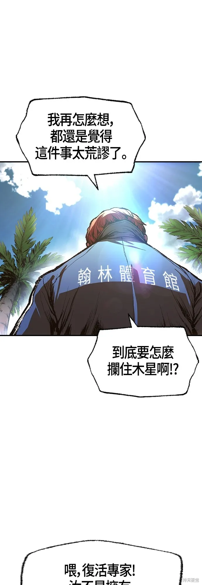 超弦联盟:异世界见闻录,第24話,第27张