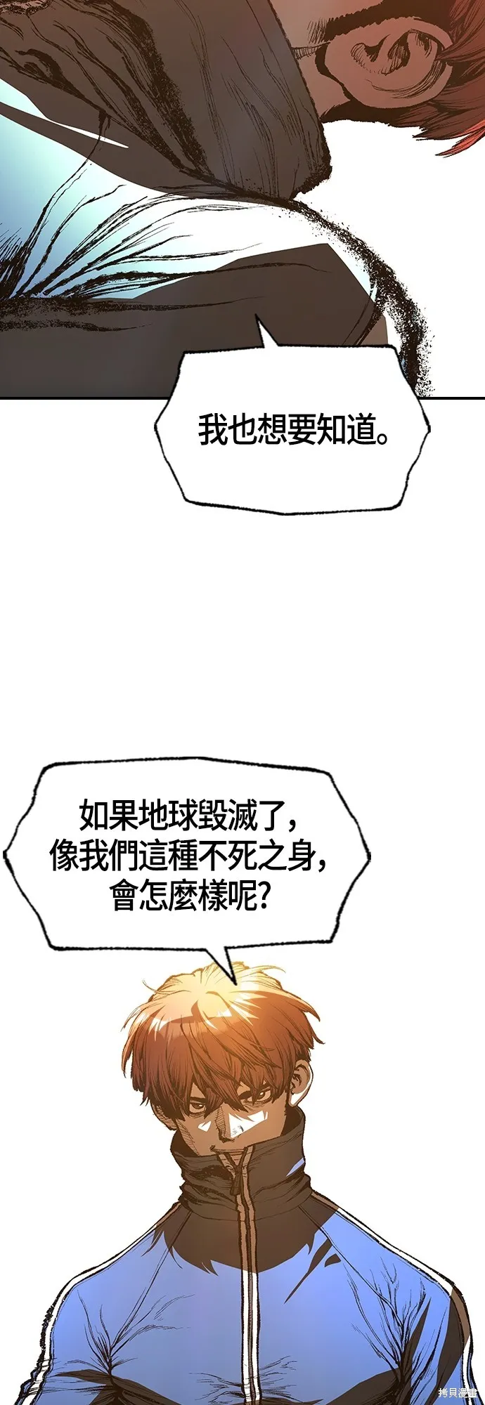 超弦联盟:异世界见闻录,第24話,第29张