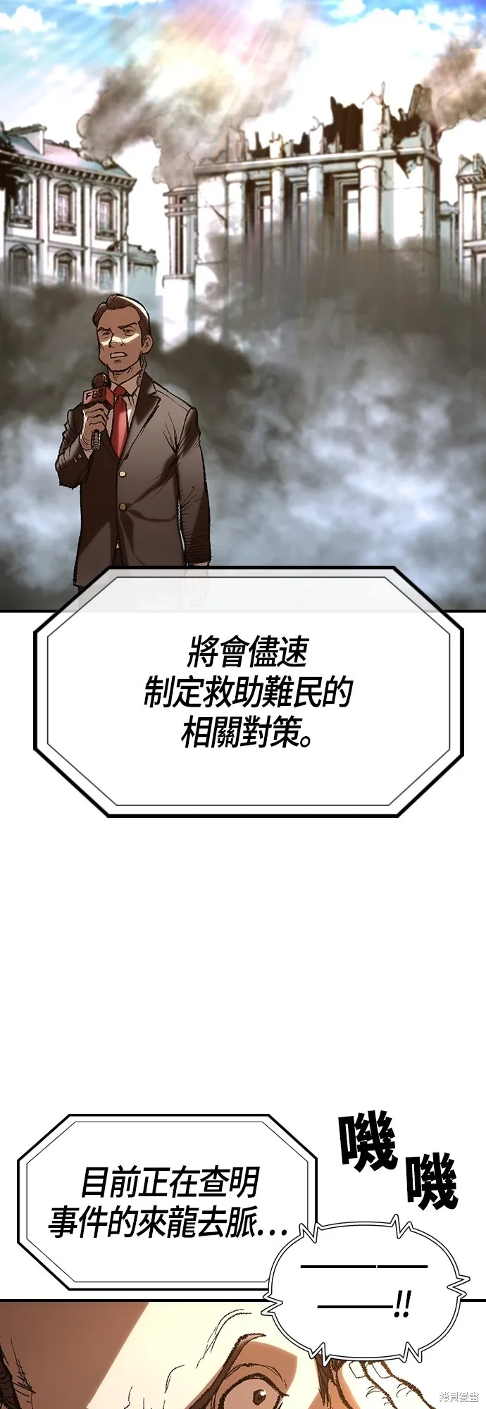 超弦联盟:异世界见闻录,第24話,第3张