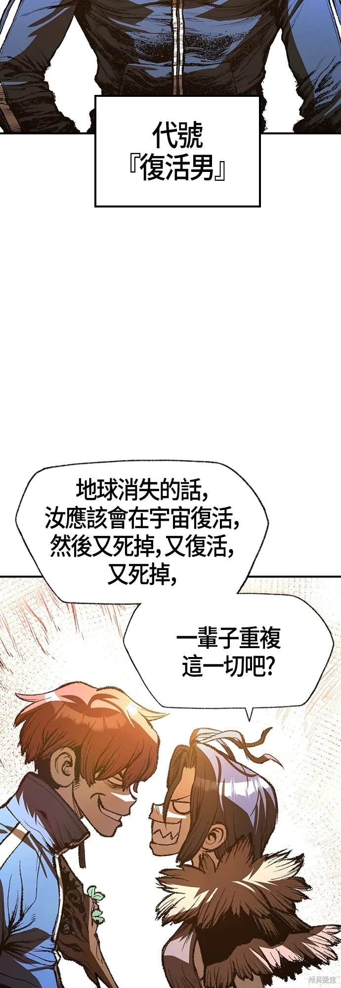 超弦联盟:异世界见闻录,第24話,第30张
