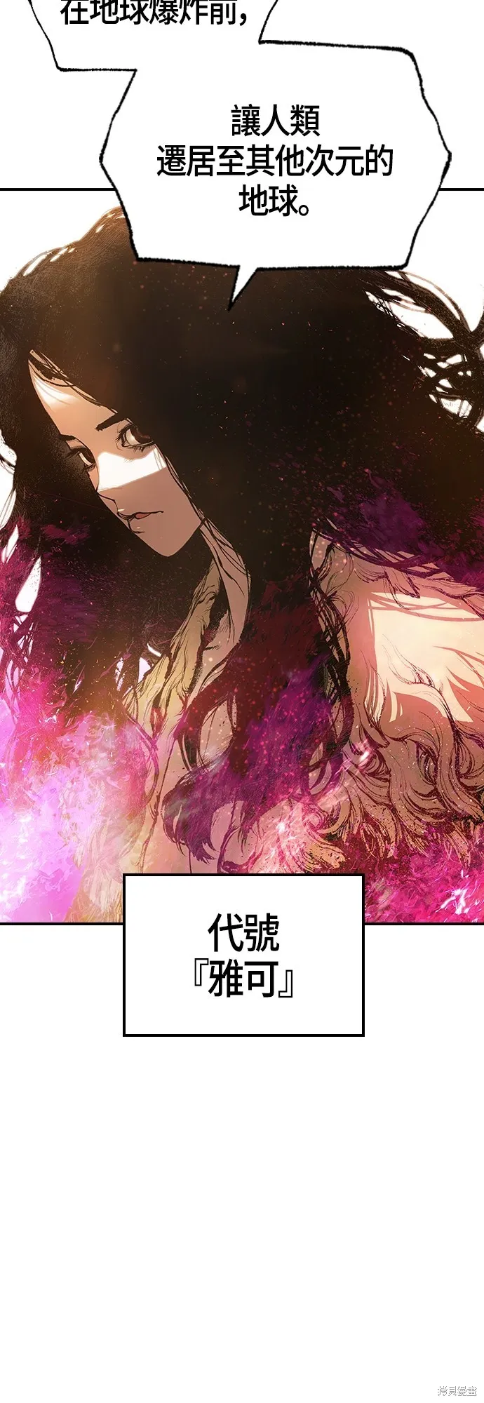 超弦联盟:异世界见闻录,第24話,第32张