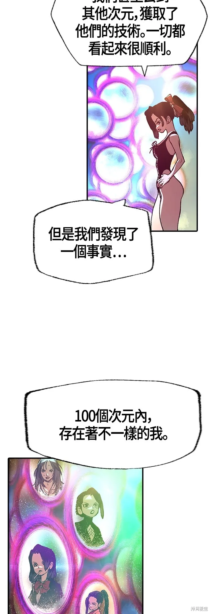 超弦联盟:异世界见闻录,第24話,第34张