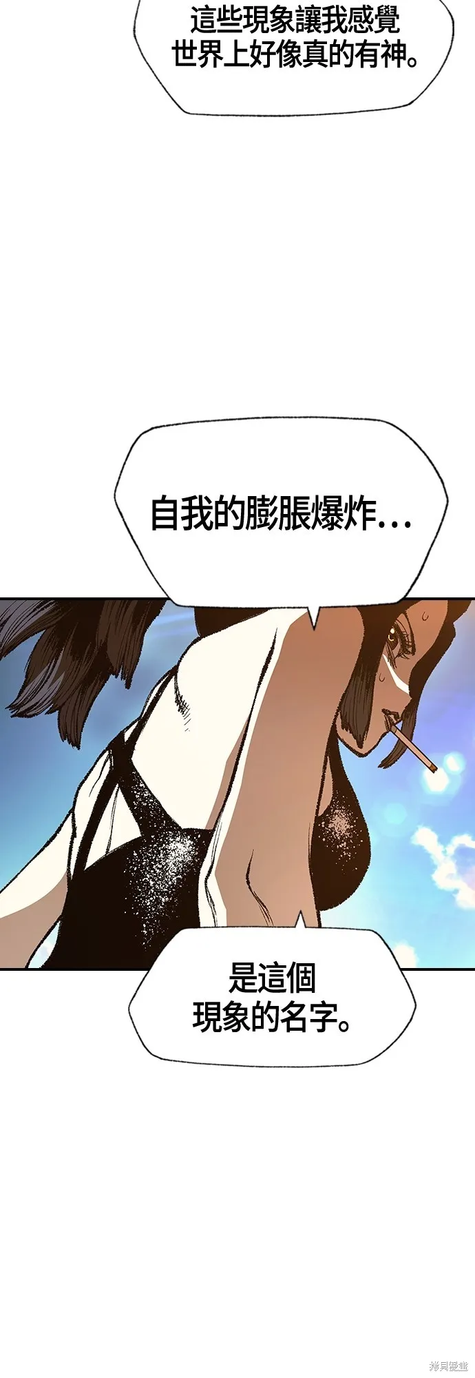 超弦联盟:异世界见闻录,第24話,第39张