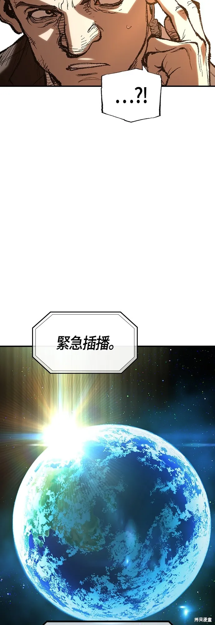 超弦联盟:异世界见闻录,第24話,第4张