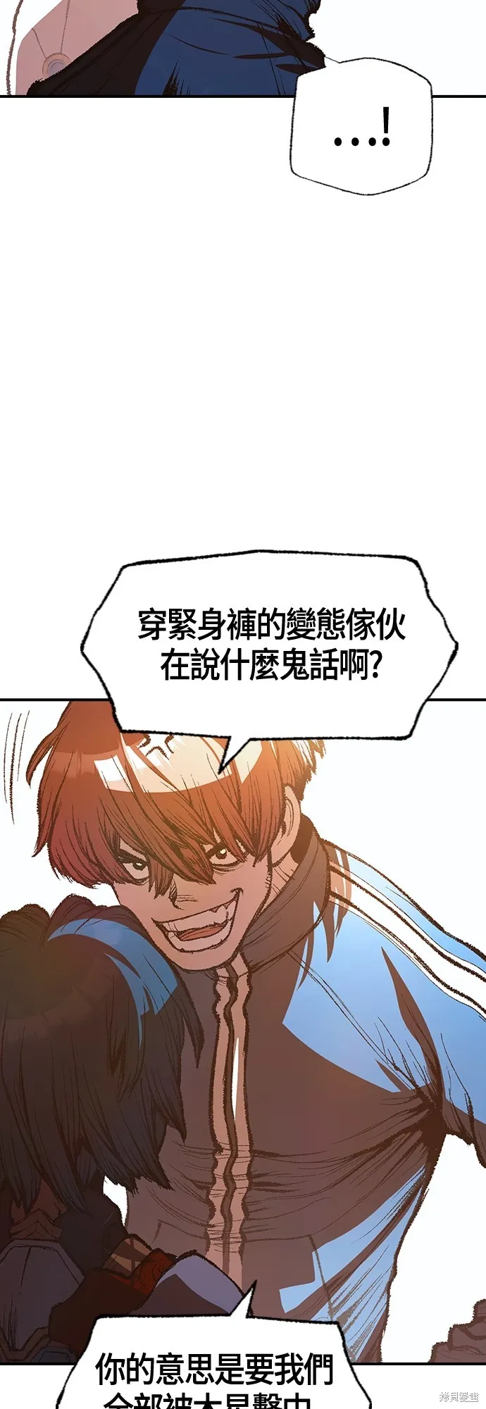 超弦联盟:异世界见闻录,第24話,第45张