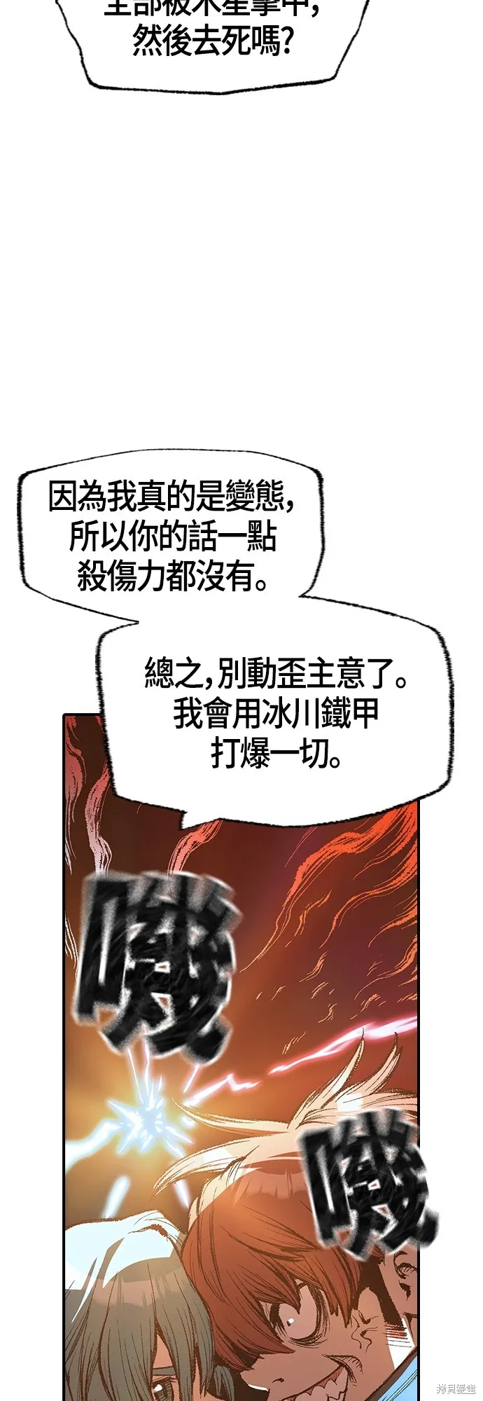 超弦联盟:异世界见闻录,第24話,第46张