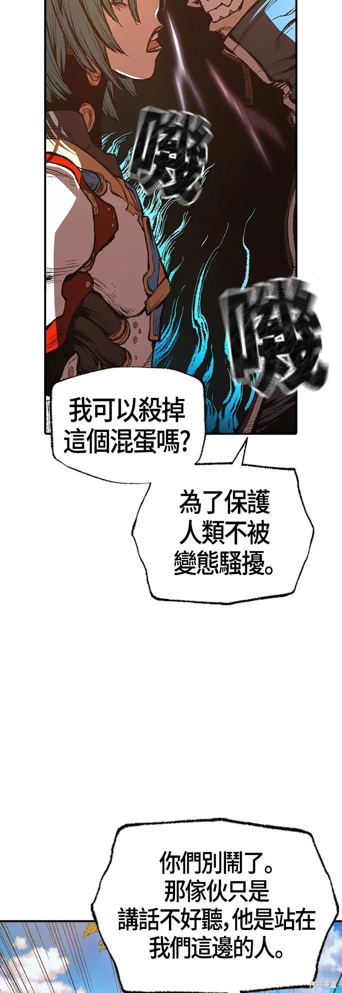 超弦联盟:异世界见闻录,第24話,第47张