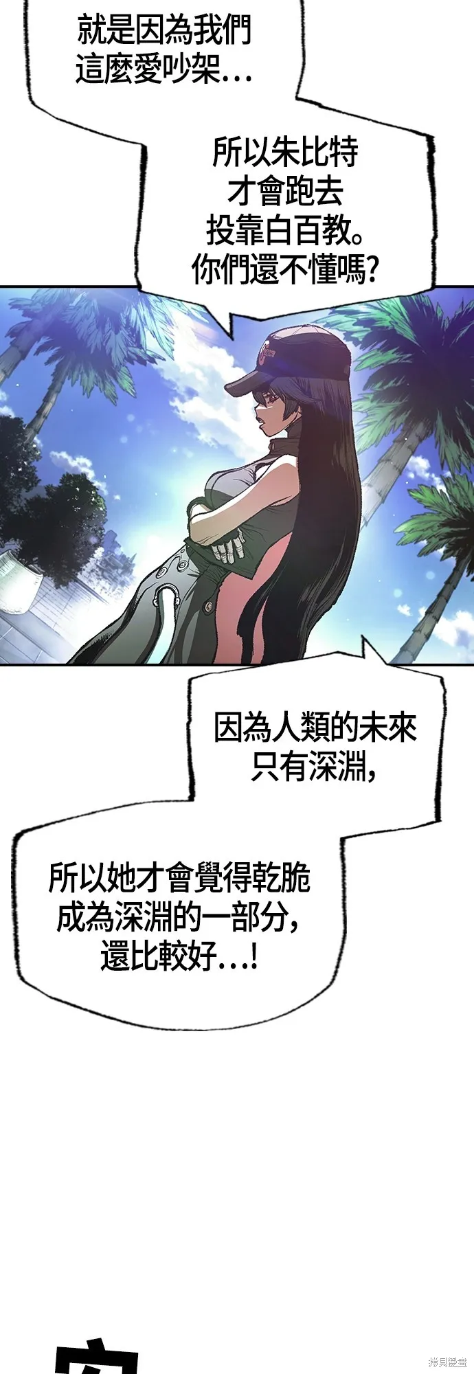 超弦联盟:异世界见闻录,第24話,第49张