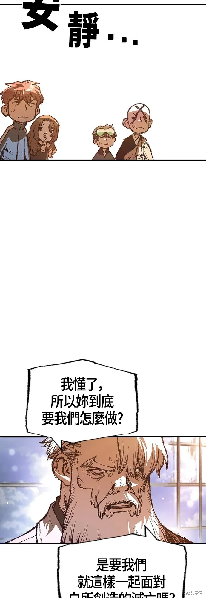 超弦联盟:异世界见闻录,第24話,第50张