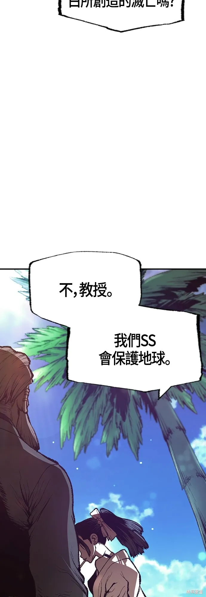 超弦联盟:异世界见闻录,第24話,第51张