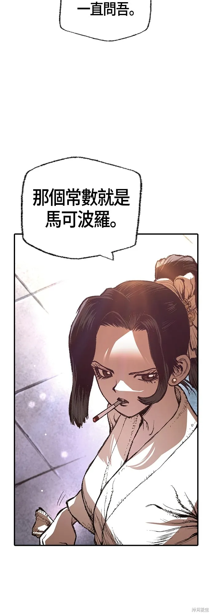 超弦联盟:异世界见闻录,第24話,第53张