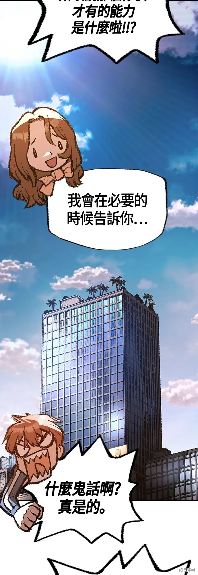 超弦联盟:异世界见闻录,第24話,第57张