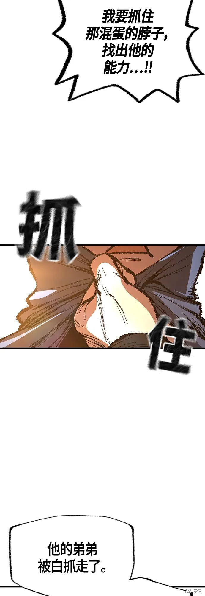 超弦联盟:异世界见闻录,第24話,第58张