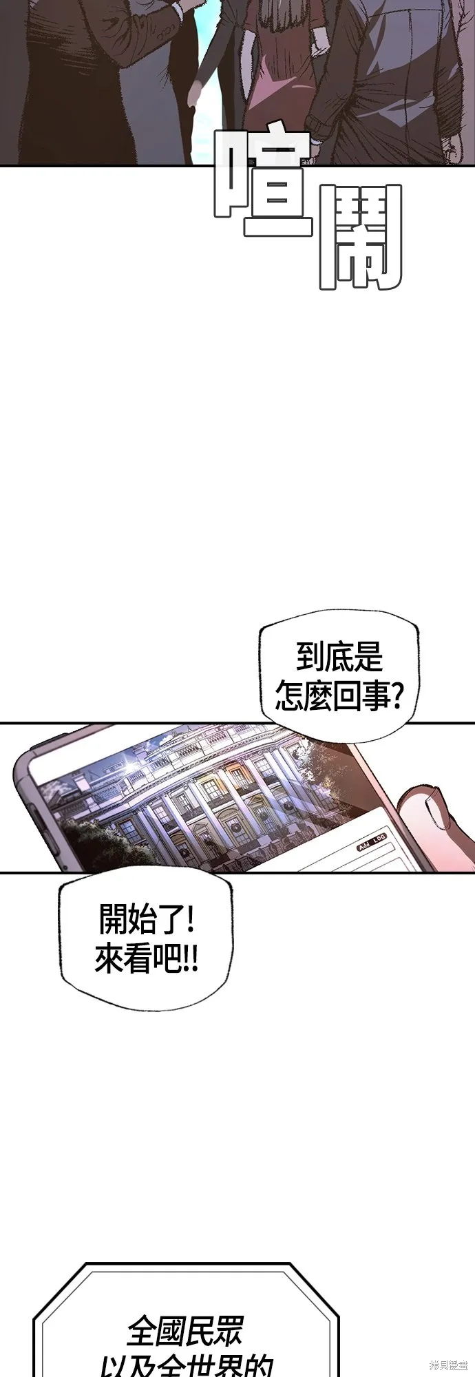 超弦联盟:异世界见闻录,第24話,第6张