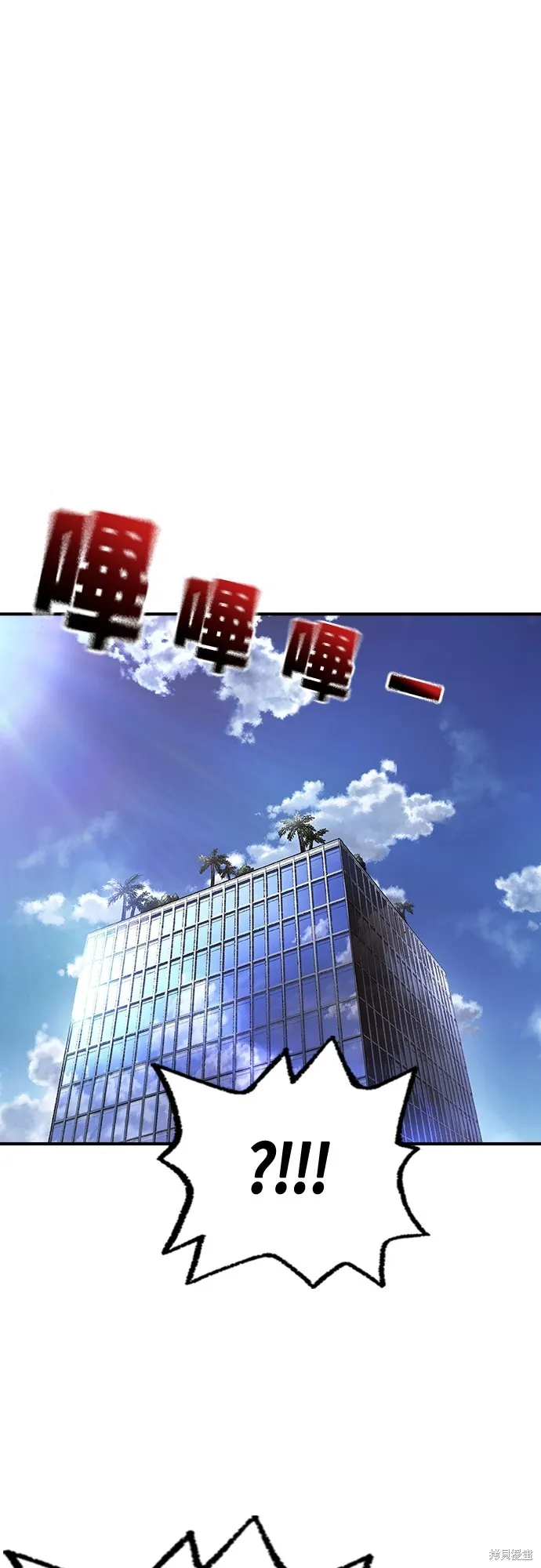 超弦联盟:异世界见闻录,第24話,第62张
