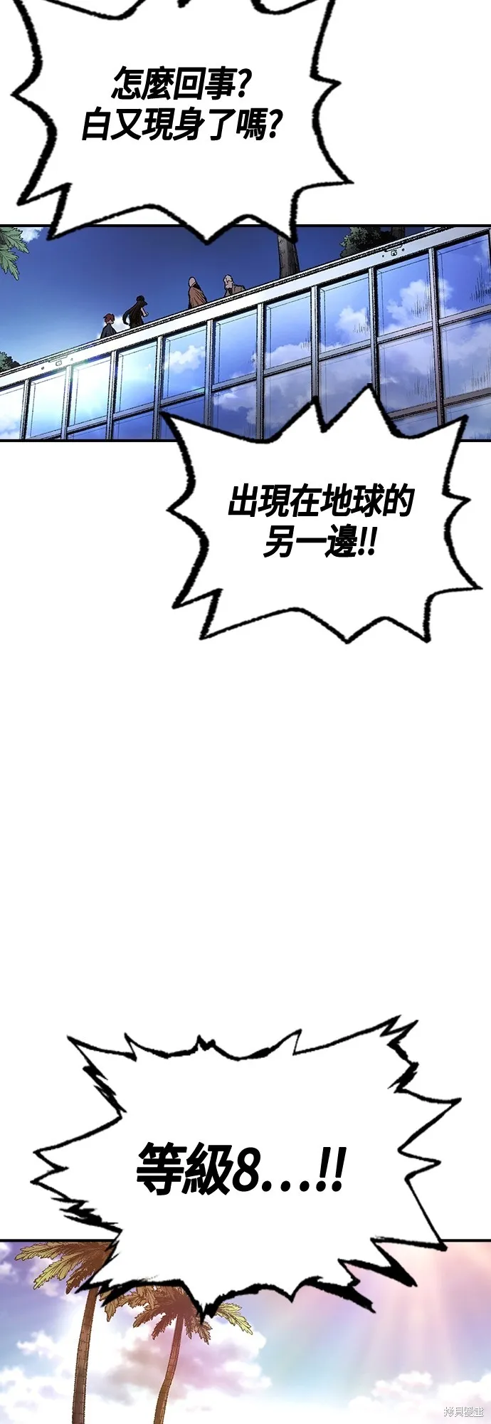 超弦联盟:异世界见闻录,第24話,第63张