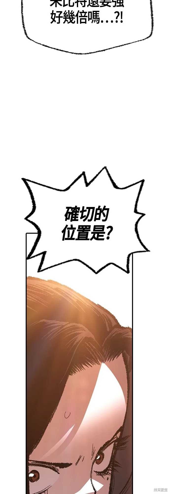 超弦联盟:异世界见闻录,第24話,第66张