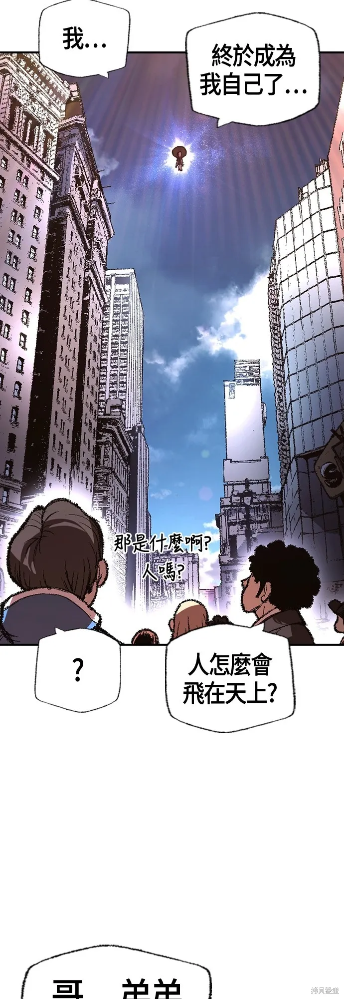 超弦联盟:异世界见闻录,第24話,第72张