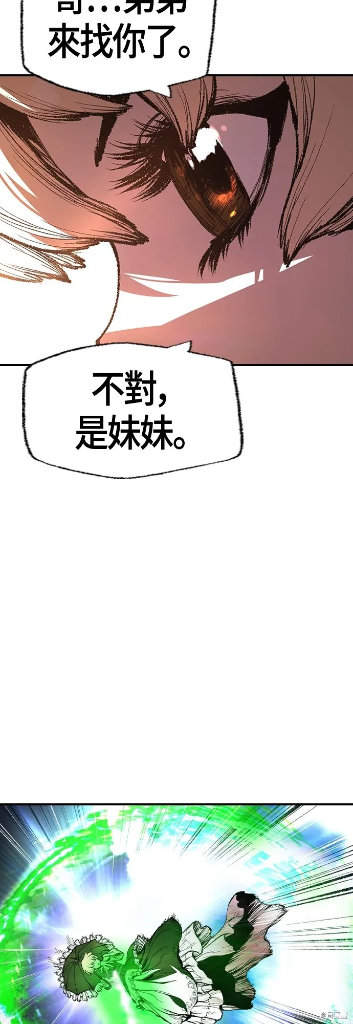 超弦联盟:异世界见闻录,第24話,第73张