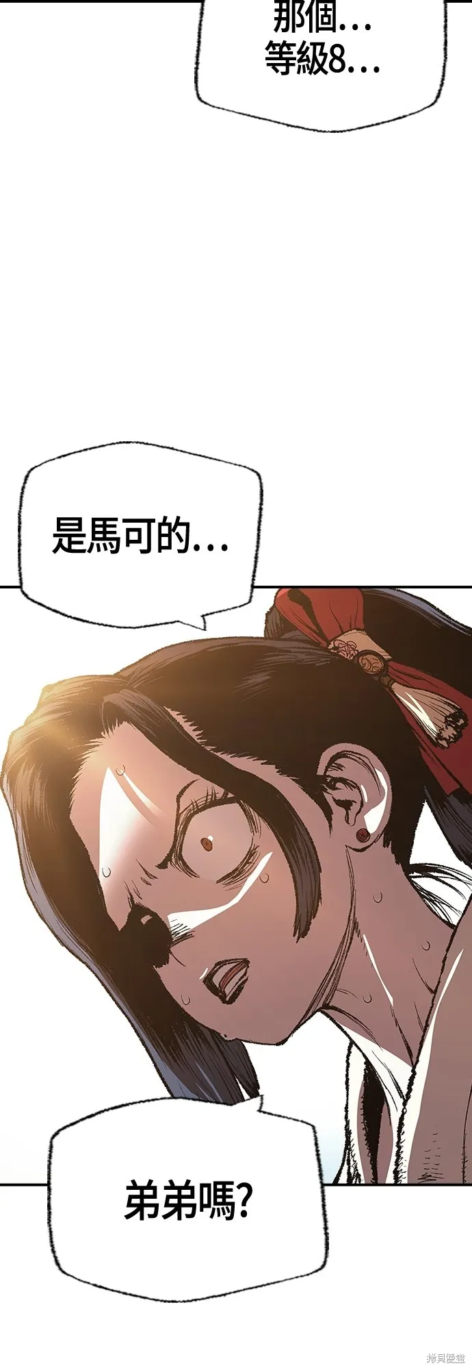 超弦联盟:异世界见闻录,第24話,第78张