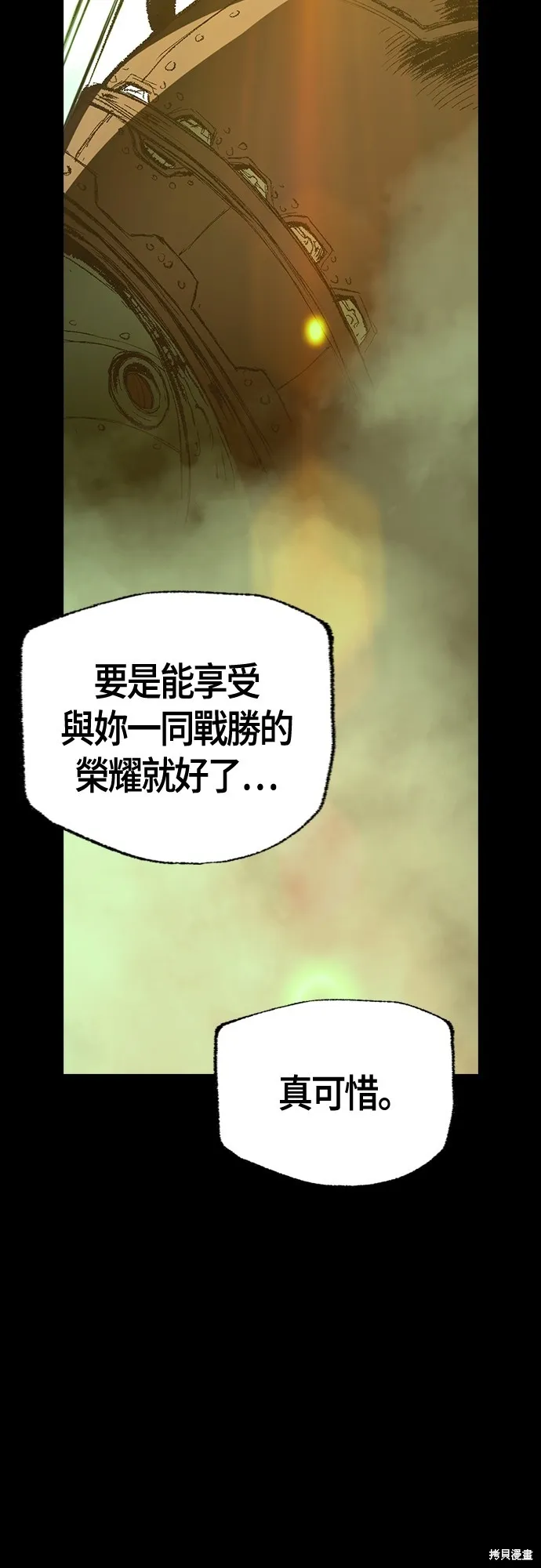 超弦联盟:异世界见闻录,第27話,第10张