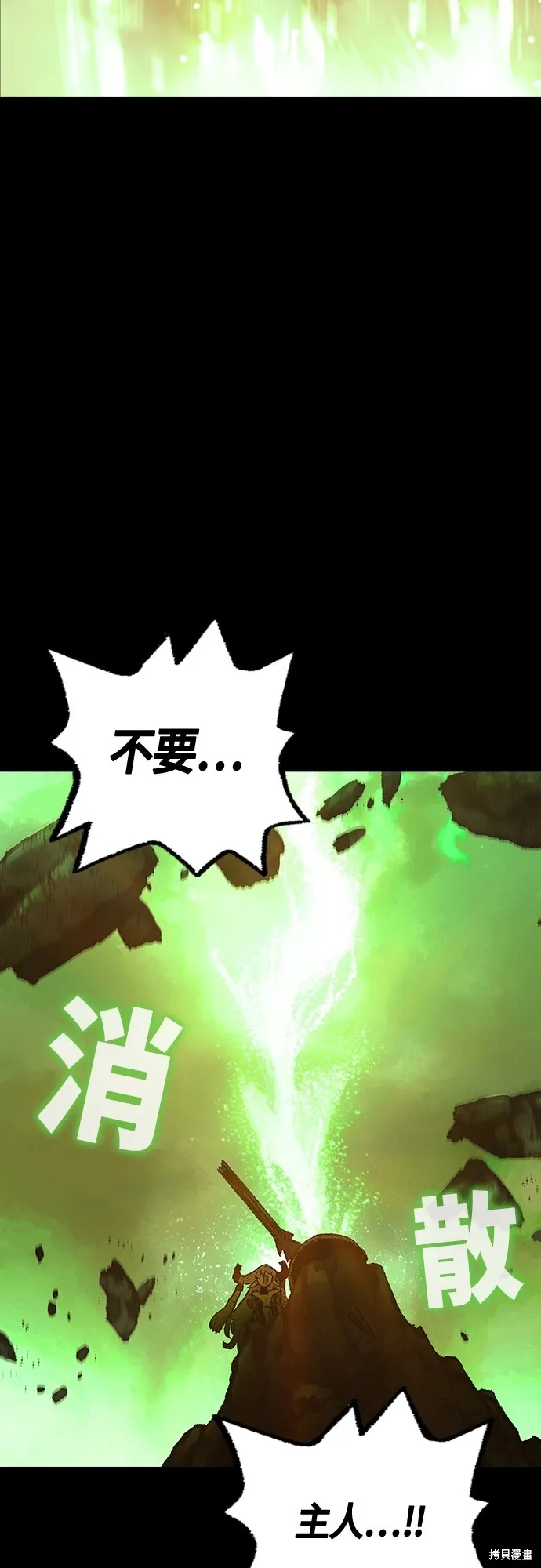 超弦联盟:异世界见闻录,第27話,第12张