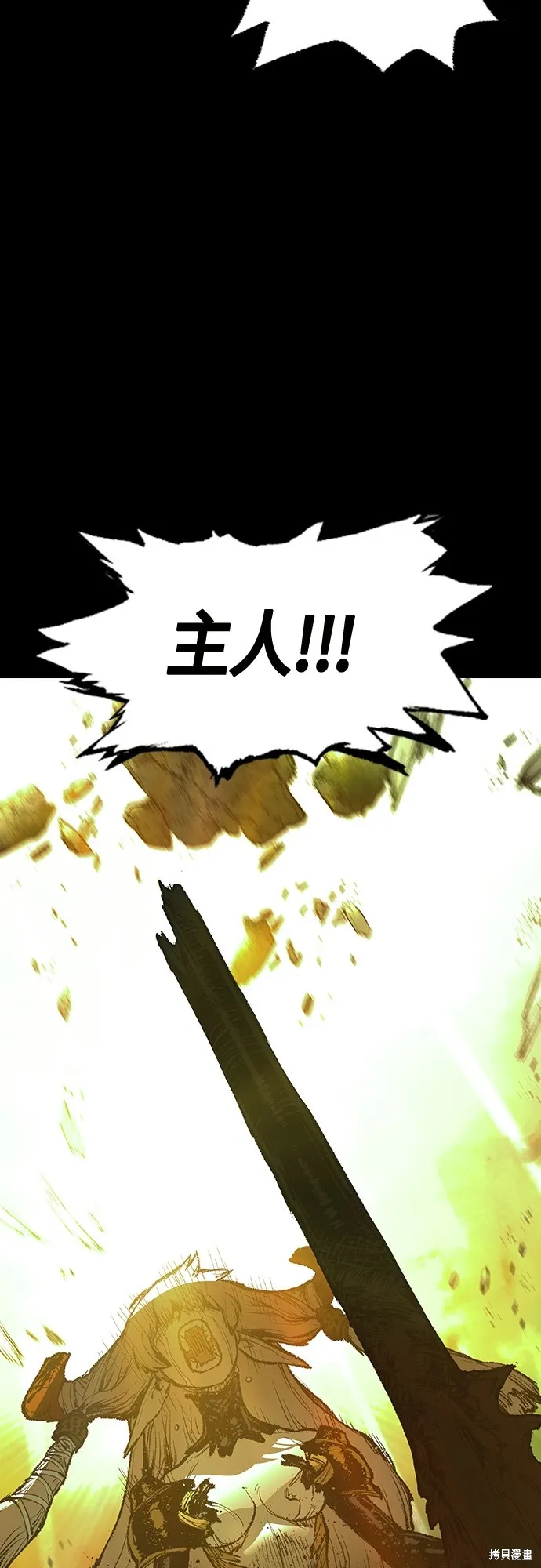 超弦联盟:异世界见闻录,第27話,第13张