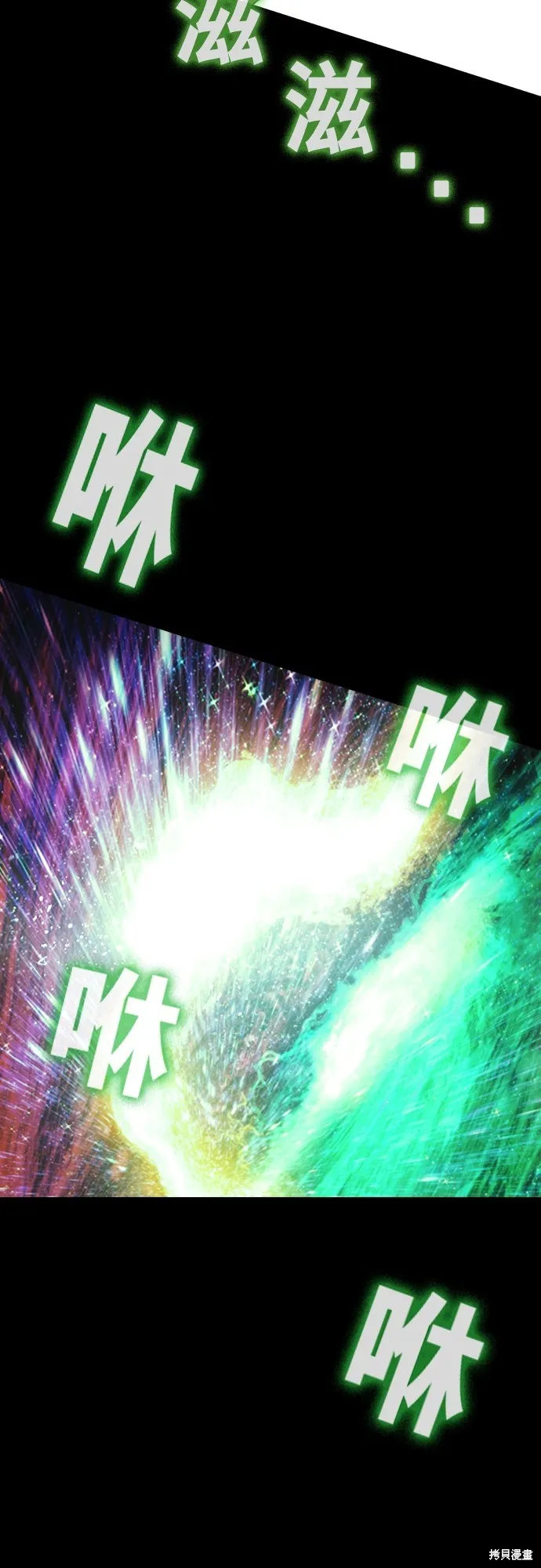 超弦联盟:异世界见闻录,第27話,第16张