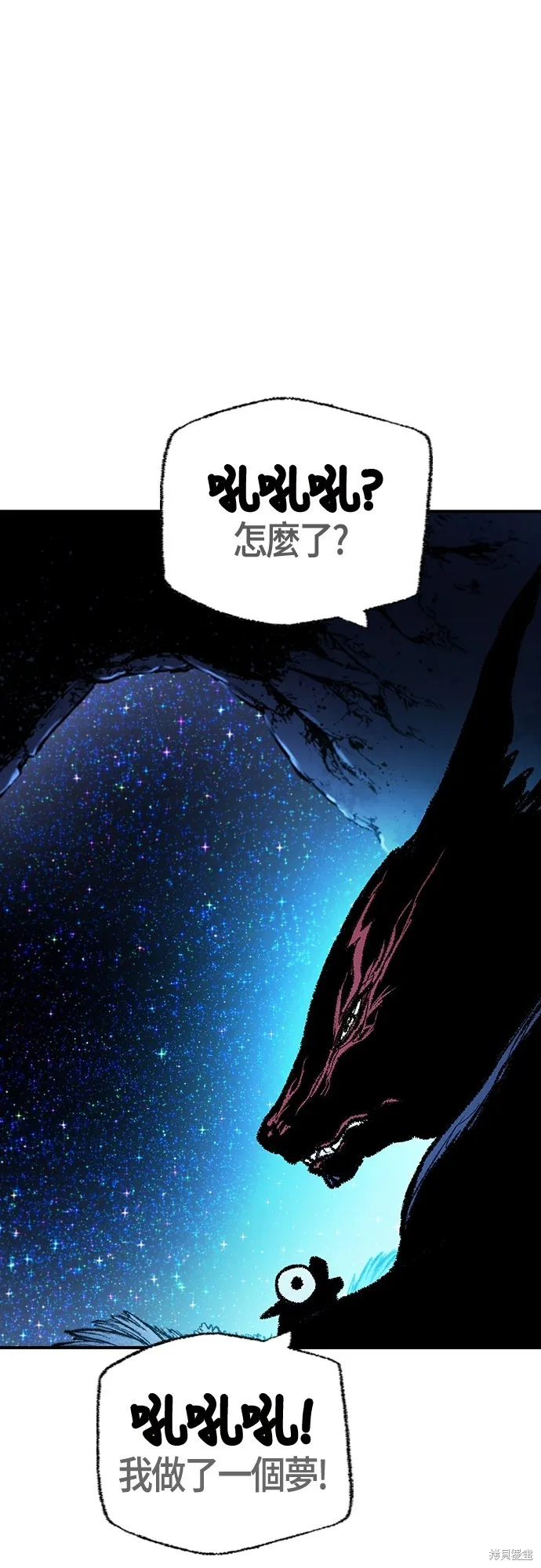 超弦联盟:异世界见闻录,第27話,第27张