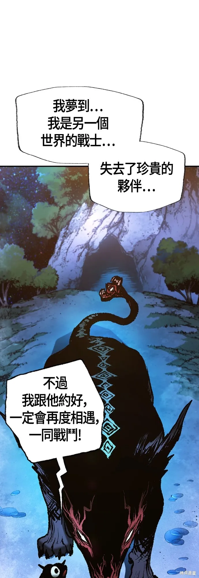 超弦联盟:异世界见闻录,第27話,第28张