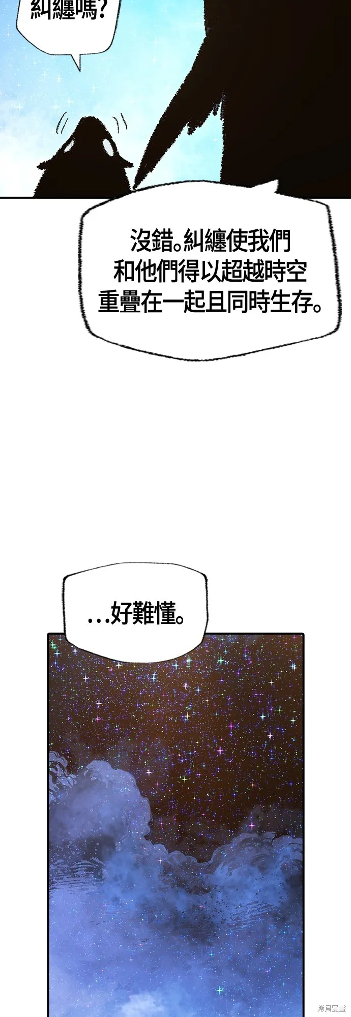 超弦联盟:异世界见闻录,第27話,第30张