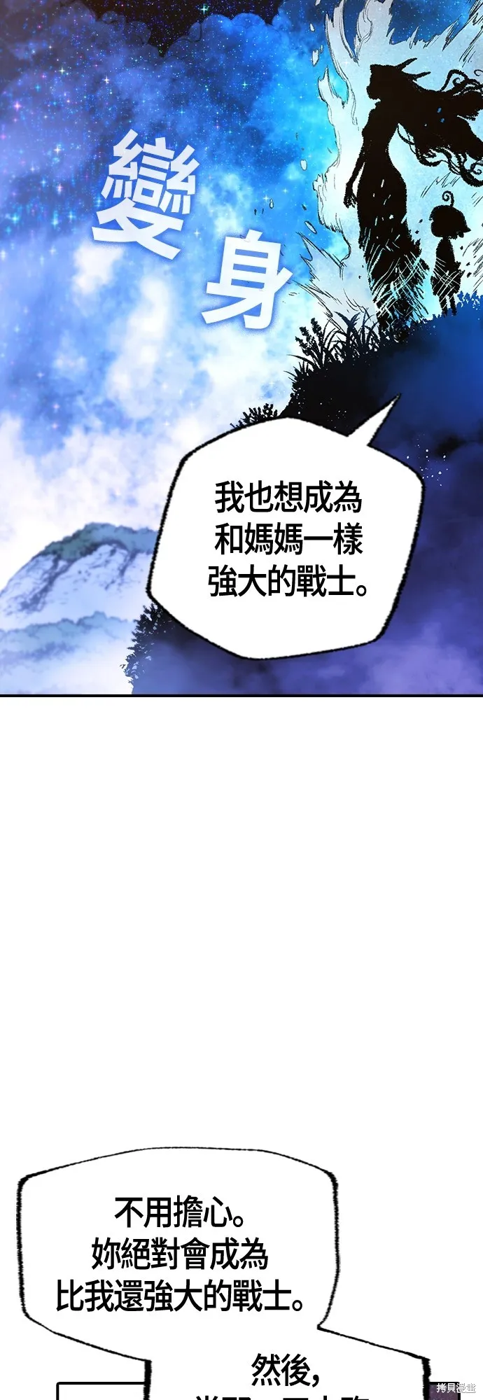 超弦联盟:异世界见闻录,第27話,第32张