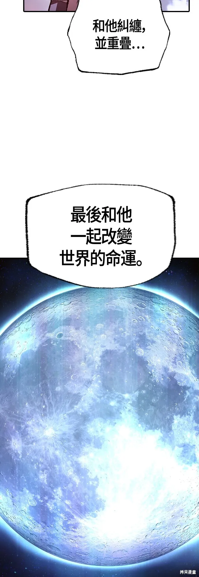 超弦联盟:异世界见闻录,第27話,第34张