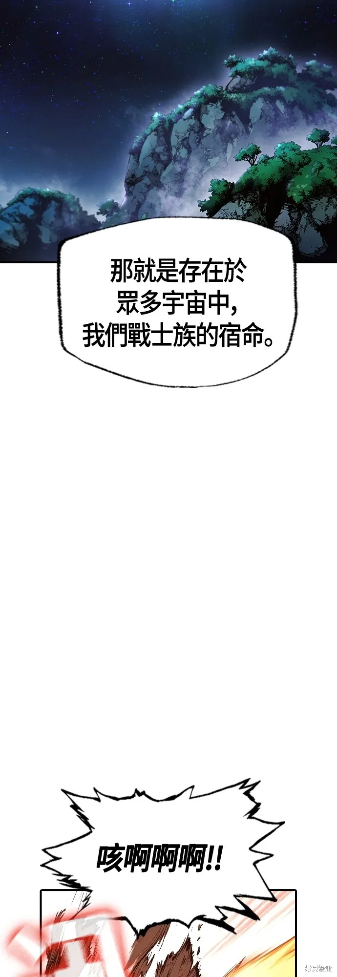 超弦联盟:异世界见闻录,第27話,第35张