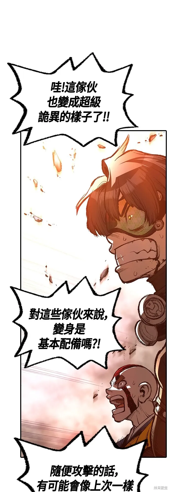 超弦联盟:异世界见闻录,第27話,第38张