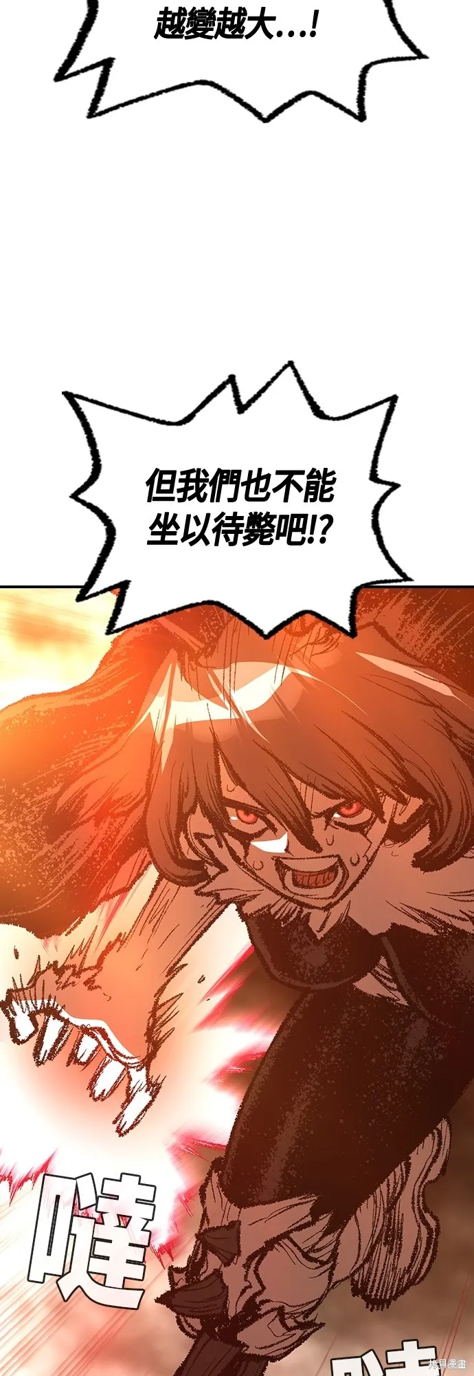 超弦联盟:异世界见闻录,第27話,第39张